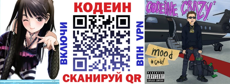 где можно купить   мега ссылка  Кодеин напиток Lean (лин)  это официальный сайт  Николаевск-на-Амуре 