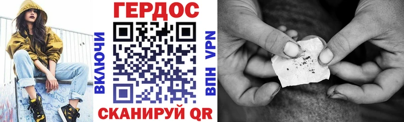 Героин VHQ Николаевск-на-Амуре